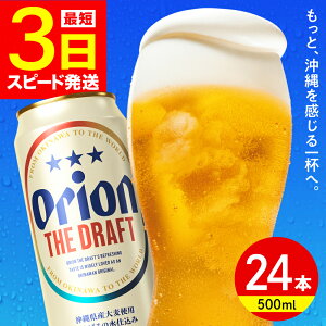 yӂ邳Ɣ[ŁzII UEhtg 500ml×24 (6ʃpbN×4) IIr[ ʃr[ r[ 500ml 24{ s / J[Vbv RU [BCDD002]