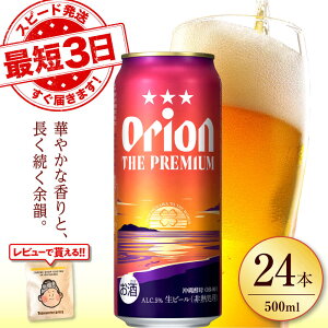 yӂ邳Ɣ[ŁzII UEv~A 500ml×24 (6ʃpbN×4) IIr[ ʃr[ r[ 500ml 24{ s / J[Vbv RU [BCDD005]  NNn N Nz 