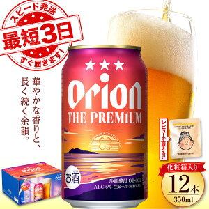 yӂ邳Ɣ[ŁzII UEv~A 350ml×12 (ϔ) IIr[ ʃr[ r[ 350ml 12{ s / J[Vbv RU[BCDD006]  NNn N Nz 