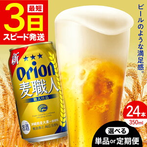 yӂ邳Ɣ[ŁzyIׂPi or ցzII El 350ml×24 (6ʃpbN×4) IIr[ ʃr[ r[ 350ml 24{ s / J[Vbv RU