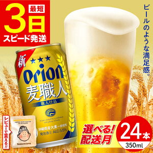 yӂ邳Ɣ[ŁzyIׂzzII El 350ml×24 (6ʃpbN×4) IIr[ ʃr[ r[ 350ml 24{ N s / J[Vbv RU BCDD007 NNn N Nz 