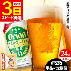 yӂ邳Ɣ[ŁzyIׂzzyIׂPi or ցzII [Ct 350ml×24 (6ʃpbN×4) IIr[ ʃr[ r[ [ 350ml 24{ N s / J[Vb