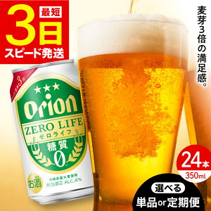 yӂ邳Ɣ[ŁzyIׂPi or ցzII [Ct 350ml×24 (6ʃpbN×4) IIr[ ʃr[ r[ [ 350ml 24{ s / J[Vbv RU