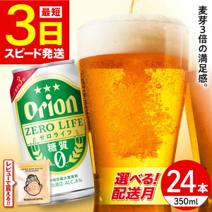 yӂ邳Ɣ[ŁzyIׂzzII [Ct 350ml×24 (6ʃpbN×4) IIr[ ʃr[ r[ [ 350ml 24{ N s / J[Vbv RU  NNn N