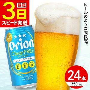 yӂ邳Ɣ[ŁzII NAt[ 350ml×24 (6ʃpbN×4) IIr[ ʃr[ r[ mA 350ml 24{ s / J[Vbv RU [BCDD014]