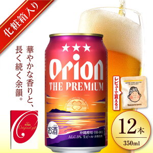 yӂ邳Ɣ[ŁzyΕΏہzII UEv~A MtgZbg (350ml×12) IIr[ ʃr[ r[ 350ml 12{ s / J[Vbv RU [BCDD015]