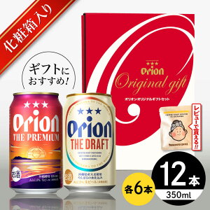 yӂ邳Ɣ[ŁzyΕΏہzII UEv~A  UEhtg l12{Mtg (350ml×e6) IIr[ ʃr[ r[ 350ml 12{ s / J[Vbv RU [BCDD017]