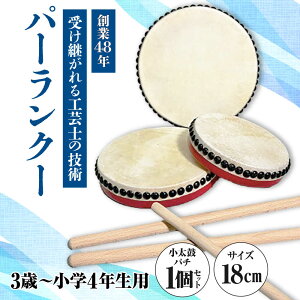 yӂ邳Ɣ[Łzp[N[ 18cm (3 ` w4N) qp `H| H| GCT[ `|\ |\      s / V葾ێOX ꑾۃZ^[[BCDQ001]