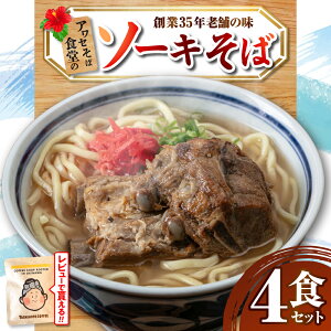 �y�ӂ邳�Ɣ[�Łz�\�[�L����4�H�Z�b�g ���ꂻ�� �\�[�L���� ���y�Y ���񂹃O���� �������� ����s / �A���Z���ΐH�� [BCDR002] ���� �� �N���N�n �N�� �N�z�� �N�z������ ������