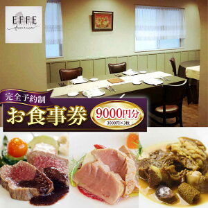 yӂ邳Ɣ[ŁzS\ C^AXg wEFFE / GbtFx H (9000~) Xg H `Pbg Mtg v[g s / EFFE [BCDT004]