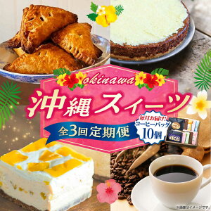 yӂ邳Ɣ[ŁzyS3ցz OKINAWANXC[cƊ\ (R[q[obOZbg / 10) P[L mَq XC[c Mtg yY Ⓚ s / ЃNbvEЃt@[X