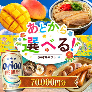 �y�ӂ邳�Ɣ[�Łz�y���Ƃ���I�ׂ�z����s�ӂ邳�ƃM�t�g 7���~�� ����s ���� �I���I���r�[�� �r�[�� �}���S�[ ���ꂻ�� �����[�� �x�[�O�� �n��[BCZZ043]