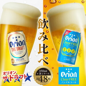 yӂ邳Ɣ[Łzy{ЊǗEoׁz II UEhtg & NAt[ 350ml × 48  ݔ r[ nr[ mAR[ mA IIr[ r[  Ls 