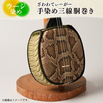 楽天市場】三線 胴巻の通販