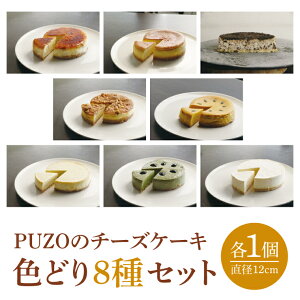 yӂ邳Ɣ[ŁzPUZÕ`[YP[LFǂ8ZbgbP[L `[YP[L `[Y XC[c fU[g َq ̓ Mtg a lC Zbg ꌧ Ȃ Ls (AP005)