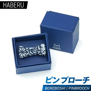 yӂ邳Ɣ[Łzhaberu su[`@BOREBOSHI^PIN BROOCH(AT010)