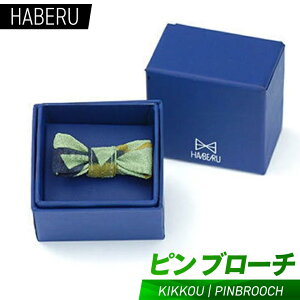 yӂ邳Ɣ[Łzhaberu su[`@KIKKOU^PIN BROOCH(AT012)