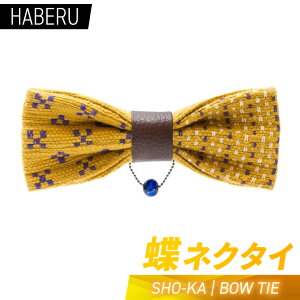 yӂ邳Ɣ[Łzhaberu lN^C@SHO-KA^BOW TIEiAT014j