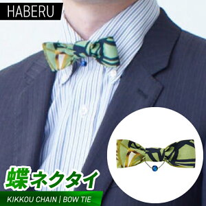 yӂ邳Ɣ[Łzhaberu lN^C@KIKKOU CHAIN^BOW TIEiAT016j