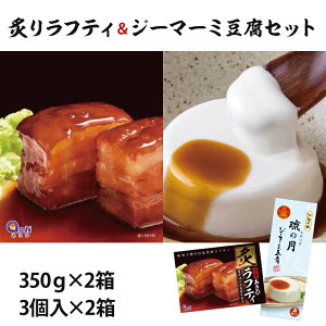 yӂ邳Ɣ[Łzt胉teB(350g×2)ƃW[}[~(3×2)Zbg(AW003-1)