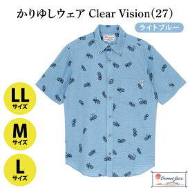 【ふるさと納税】【Coconut Juice】 かりゆしウェア Clear Vision(27)【カラー：ライトブルー、サイズ：M・L・LL】｜かりゆし 服 衣服 沖縄 かりゆしウェア おきなわ 沖縄県 豊見城市（CB020）