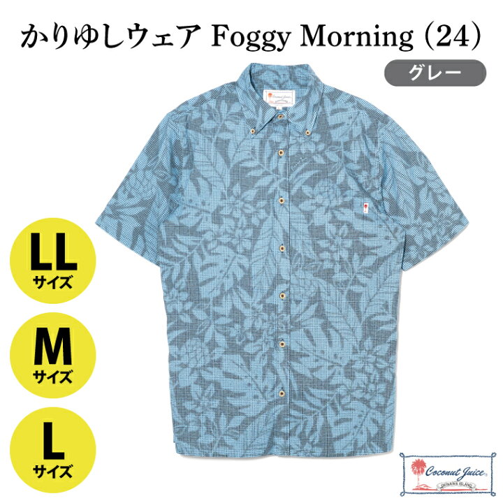 楽天市場】【ふるさと納税】【Coconut Juice】 かりゆしウェア Foggy 