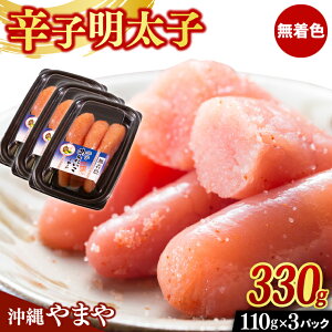 yӂ邳Ɣ[Łzhqq Zbg 330g ( 110g × 3 ) ꌧY F ܂ q(AL003)