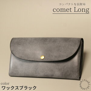 yӂ邳Ɣ[ŁzyIׂzcomet Long RpNgȒz viBR008`BR014j