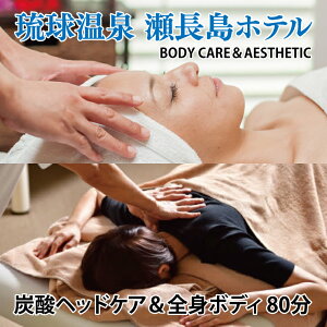 yӂ邳Ɣ[ŁzyzeBODY CAREAESTHETICzY_wbhPASg{fB@80iBM009j