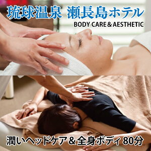 yӂ邳Ɣ[ŁzyzeBODY CAREAESTHETICzwbhPASg{fB@80iBM010j