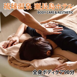yӂ邳Ɣ[ŁzyIׂzyzeBODY CAREAESTHETICzSg{fBPAiBM011j
