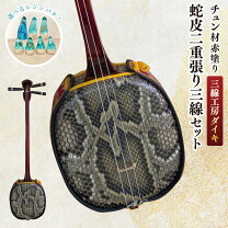 楽天市場】合皮（三線｜和楽器）：楽器・音響機器の通販