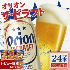 yӂ邳Ɣ[Łzyiz II UEhtg 350ml × 24{  24 24{ r[ nr[ IIr[  Ls ̓ ̓ Mtg Ε  蕨 v[g 