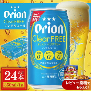 yӂ邳Ɣ[Łzyiz II NAt[ 350ml × 24{  24 24{ mAR[ mA r[ IIr[  Ls ̓ ̓ Mtg Ε  a 