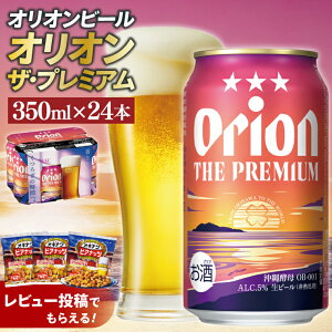 yӂ邳Ɣ[Łzyiz II UEv~A 350ml × 24{  24 24{ r[ nr[ IIr[  Ls ̓ ̓ Mtg Ε  蕨 v[g 