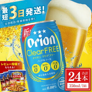 yӂ邳Ɣ[Łzyiz II NAt[ 350ml × 24{  24 24{ mAR[ mA r[ IIr[ ATq  Ls ̓ ̓ Mtg Ε  