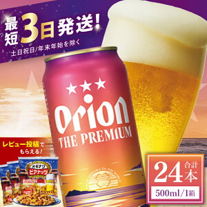 yӂ邳Ɣ[Łzyiz II UEv~A 350mlE500ml × 24{  24 24{ r[ nr[ IIr[ ATq  Ls ̓ ̓ Mtg Ε  