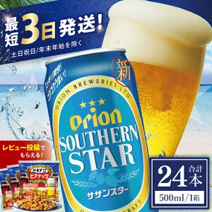 yӂ邳Ɣ[Łzyiz IITUX^[ 350mlE500ml × 24 24 24{ A IIr[ ATq TUX^[ r[  Ls ̓ ̓ Mtg Ε  