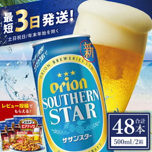 �y�ӂ邳�Ɣ[�Łz�y���i����z�� �I���I���T�U���X�^�[ 350ml�E500ml �� ���A�� �I���I���r�[�� �T�U���X�^�[ �r�[�� ���� �L����s 24�� 24�{ 48�� 48�{ ��̓� ���̓� �M�t�g ���Ε� ������ �a��