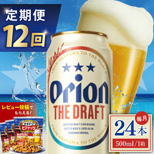 �y�ӂ邳�Ɣ[�Łz�y�I�ׂ����ցz��I���I�� �U�E�h���t�g 350ml�E500ml × 24�{ �� 24�� 24�{ ���r�[�� �n�r�[�� �I���I���r�[�� ���� �L����s ��̓� ���̓� �M�t�g ���Ε� ������ ���蕨 �v��