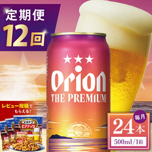 yӂ邳Ɣ[ŁzyIׂցzII UEv~A 350mlE500ml × 24{  24 24{ r[ nr[ IIr[  Ls  ̓ ̓ Mtg Ε  