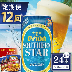 �y�ӂ邳�Ɣ[�Łz�y�I�ׂ����ցz��I���I�� �T�U���X�^�[ 350ml�E500ml × 24�{ �� 24�� 24�{ ���A�� �I���I���r�[�� �T�U���X�^�[ �r�[�� ��̓� ���̓� �M�t�g ���Ε� ������ ���蕨 �v���[��