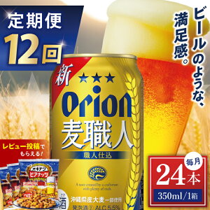 �y�ӂ邳�Ɣ[�Łz�y�I�ׂ����ցz��I���I�����E�l 350ml × 24�{ �� 24�� 24�{ ���A�� �I���I���r�[�� ���E�l �r�[�� ���� �L����s ��̓� ���̓� �M�t�g ���Ε� ������ �a���� ���蕨 �v���[