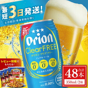 yӂ邳Ɣ[Łzyiz II NAt[ 350ml  mAR[ mA r[ IIr[ ATq  Ls 24 24{ 48 48{ ̓ ̓ Mtg Ε 