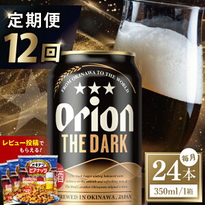 yӂ邳Ɣ[Łzy։񐔂IׂzII UE_[N 350ml × 24{  24 24{ A IIr[ El r[  Ls ̓ ̓ Mtg Ε  a 