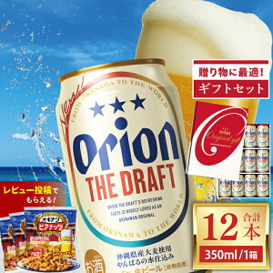 �y�ӂ邳�Ɣ[�Łz�� �I���I�� �U�E�h���t�g�u�M�t�g�Z�b�g�v 350ml × 12�{ �� 12�� 12�{ ���r�[�� �n�r�[�� �I���I���r�[�� ���� �L����s ��̓� ���̓� �M�t�g ���Ε� ������ ���蕨 �v���[��