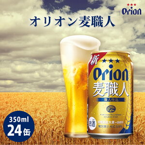 yӂ邳Ɣ[ŁzIIr[ IIEli350ml×24ʁj II r[ El 350~bg 24 ӂ邳Ɣ[ ꌧ ܎s 9Jn