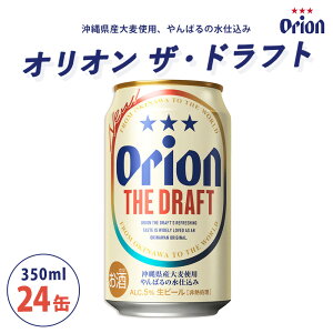 yӂ邳Ɣ[ŁzIIr[ II UEhtgi350ml×24ʁj II r[ htg 350~bg 24 ӂ邳Ɣ[ ꌧ ܎s