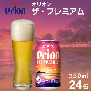 yӂ邳Ɣ[ŁzII UEv~A 350ml×24 II r[ v~A 350~bg ӂ邳Ɣ[ ꌧ  ܎s ƈ ` yY