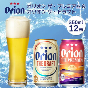 yӂ邳Ɣ[ŁzII UEv~A&UEhtgZbgi350ml×e6ʁjII r[ htg v~A 350~bg 12 ӂ邳Ɣ[ ꌧ ܎s